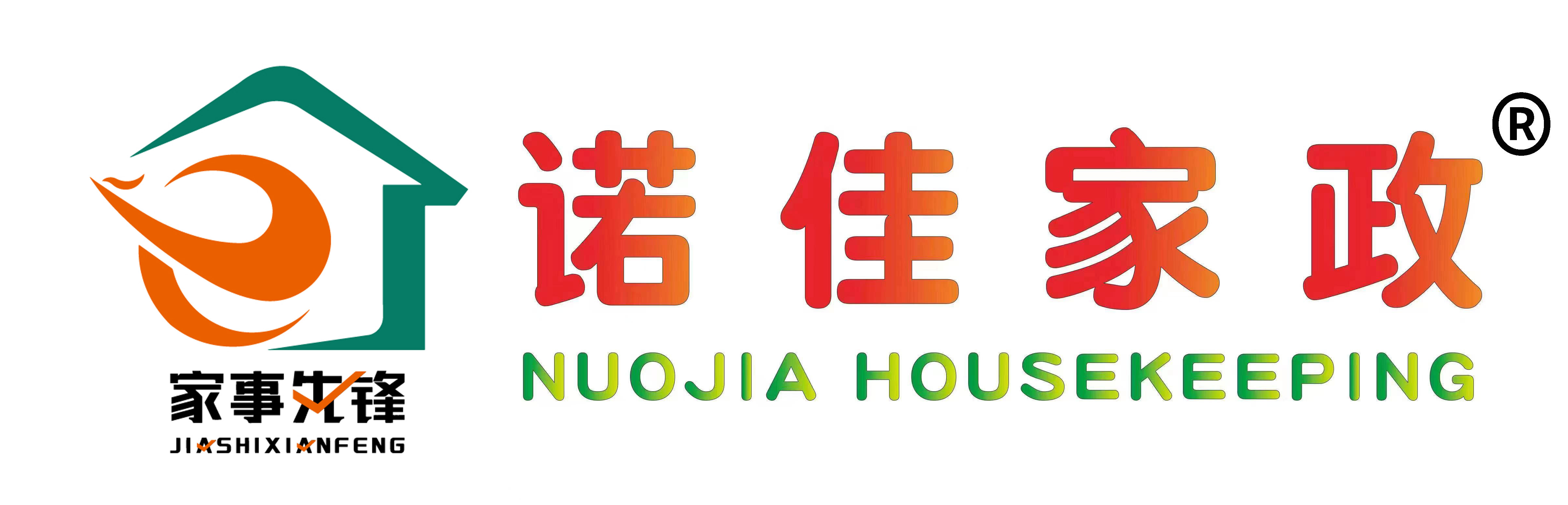 桐乡诺佳家政服务平台